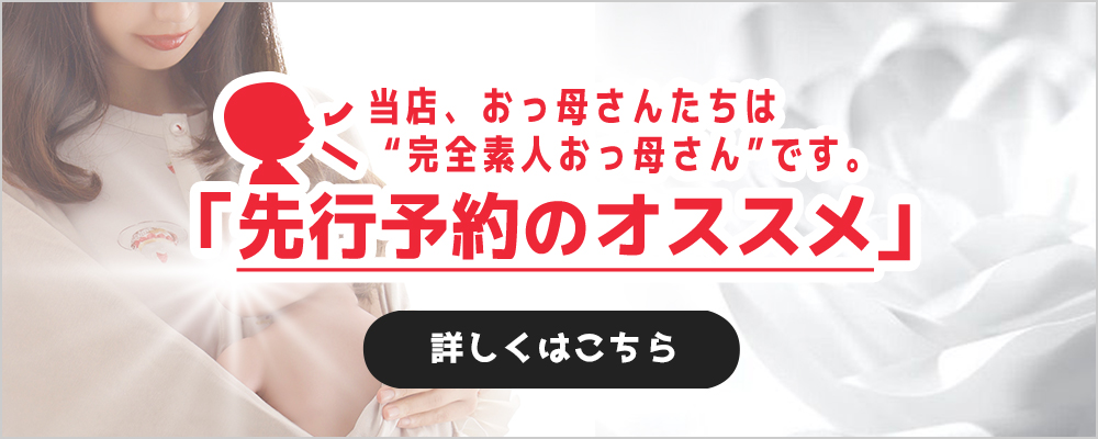 女学生に待機させない「先行予約のススメ」